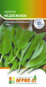 Черемша "Медвежонок" 0.3г*